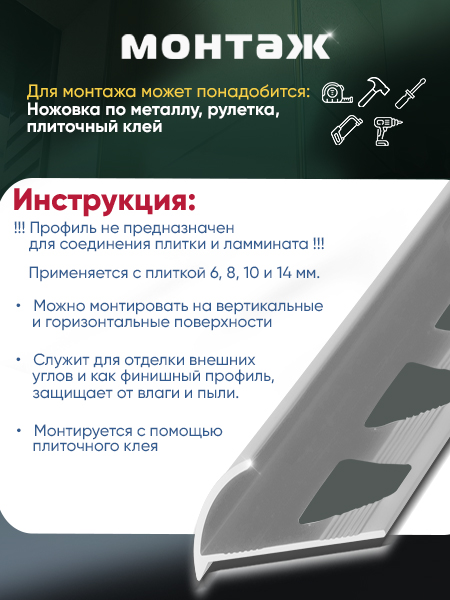 Профиль ПО 9, 9мм