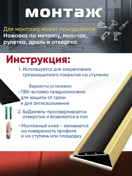 Внешний угол ПУ 70