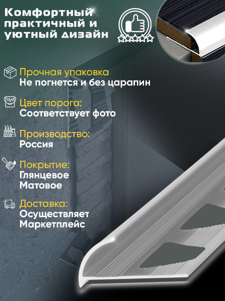 Профиль ПО 9, 9мм