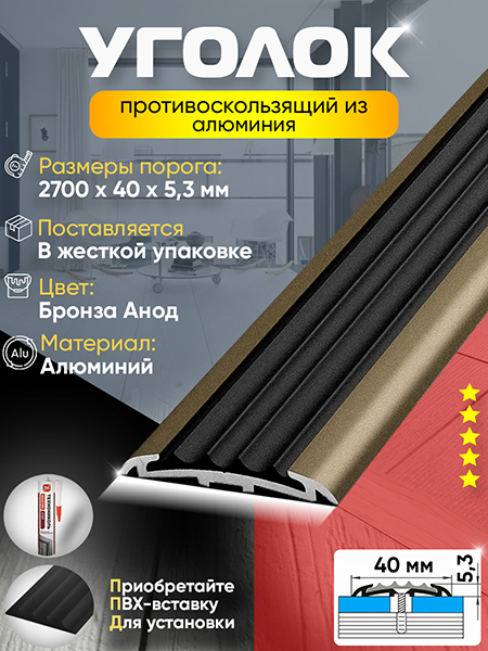 Алюминиевый профиль ПС 08-1 