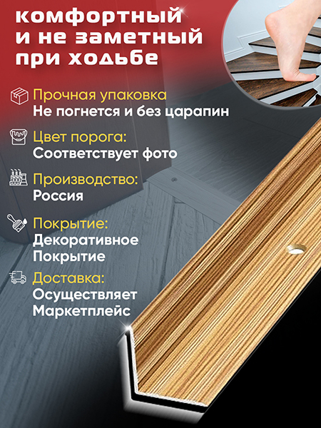 Угол ПУ 05-1 внутренний угол на ступень