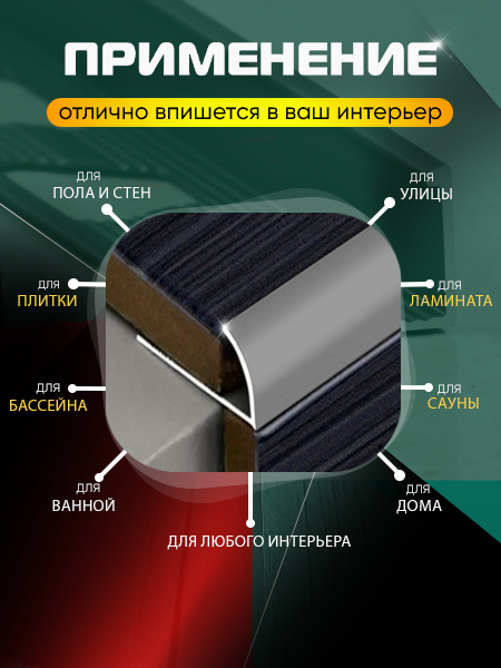 Профиль ПО 10, 10мм