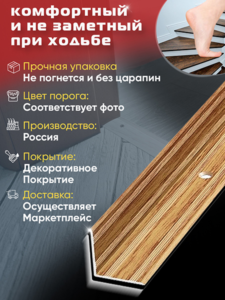 Угол ПУ 05-1 внутренний угол на ступень