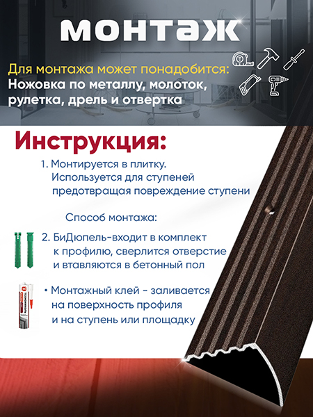 Порог ПУ 04 угловой на ступень