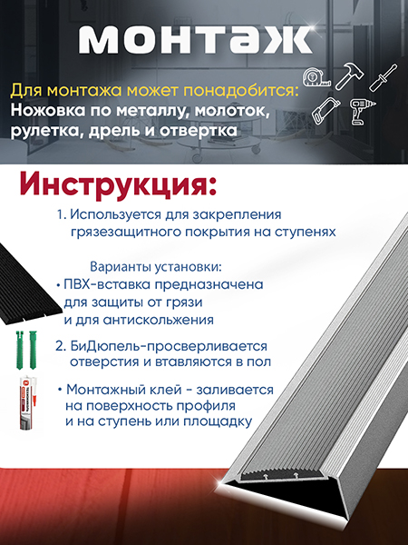 Внешний угол ПУ 70