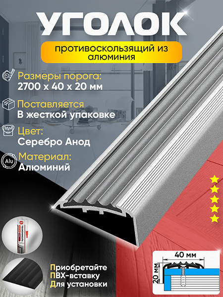 Внешний угол ПУ 71