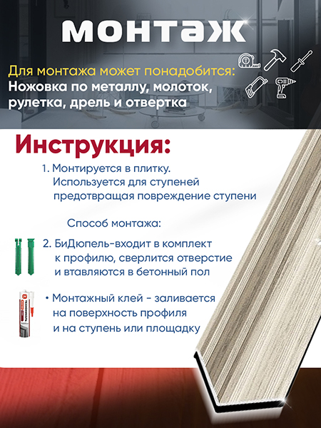 Угол ПУ 05-1 внутренний угол на ступень