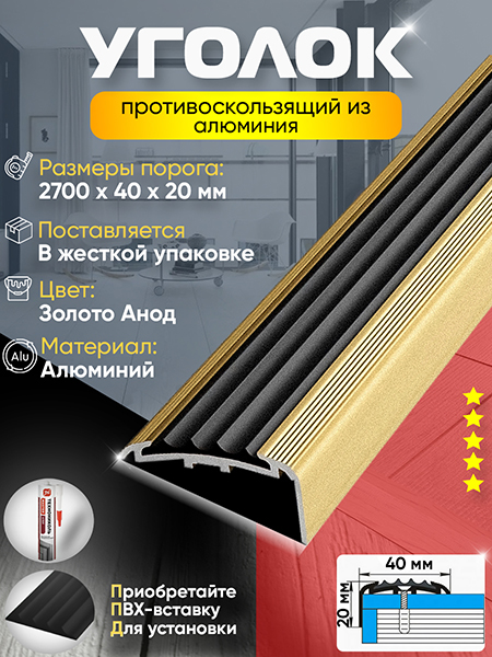 Внешний угол ПУ 71