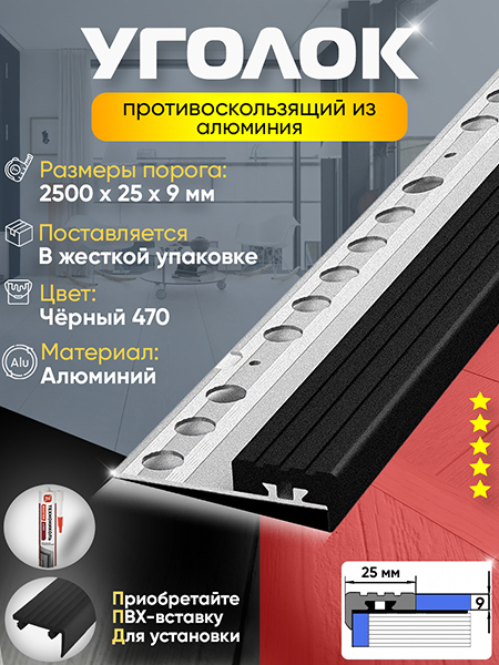 Внешний угол ПУ 09