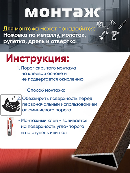 Порог ЛУ 01 угловой ламинированный на ступень