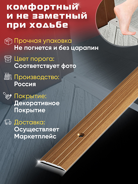 Порог ПС 01 одноуровневый