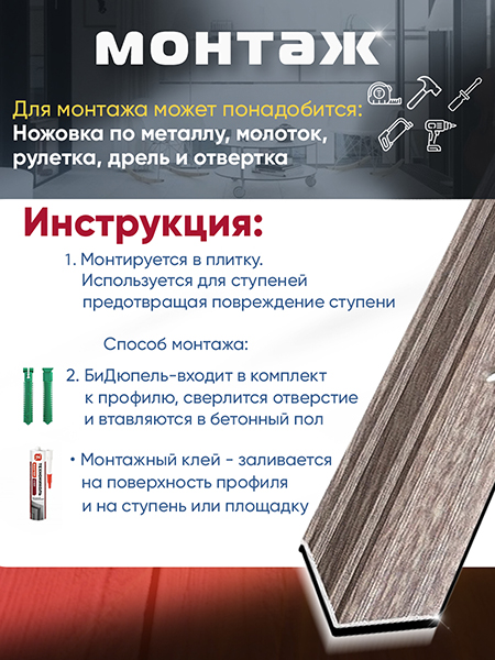 Угол ПУ 05-1 Цвет-045 внутренний угол на ступень