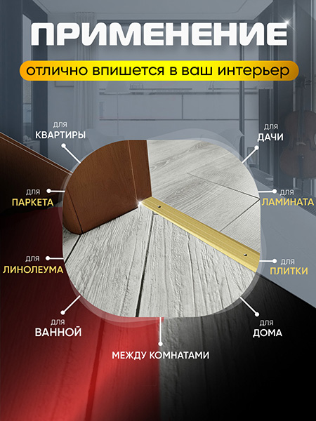Порог ПС 01 одноуровневый