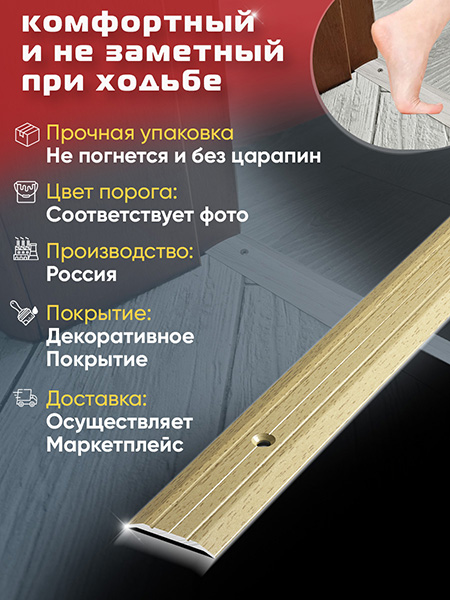 Порог ПС 01 одноуровневый