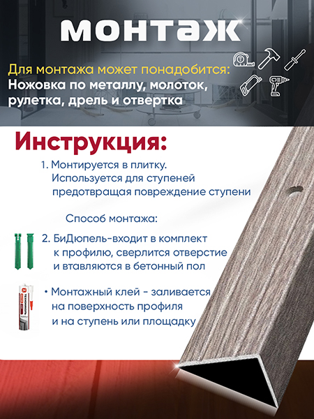 Порог ПУ 03 Цвет-045 угловой на ступень