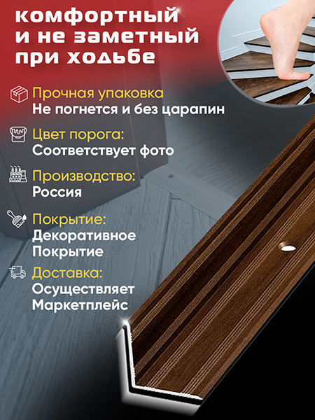 Угол ПУ 05-1 внутренний угол на ступень