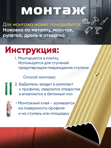 Порог ПУ 04 угловой на ступень