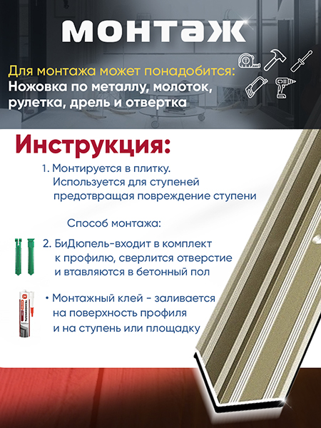 Угол ПУ 05-1 внутренний угол на ступень