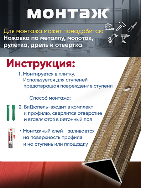 Порог ПУ 05 угловой на ступень