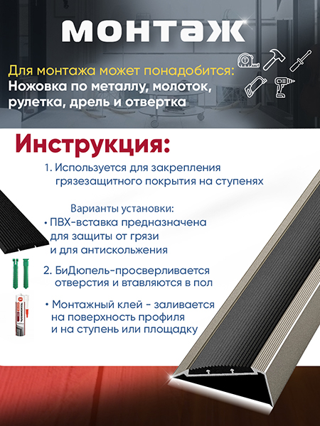 Внешний угол ПУ 70
