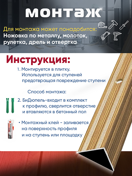 Порог ПУ 05 угловой на ступень