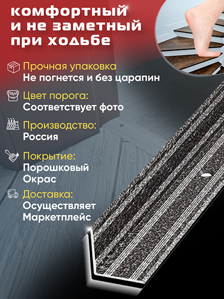 Угол ПУ 05-1 Цвет-05 внутренний угол на ступень