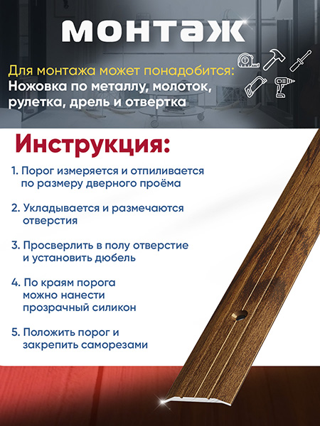 Порог ПС 01 одноуровневый