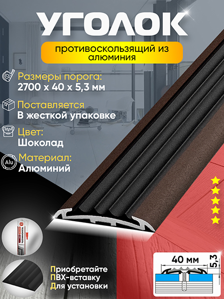 Алюминиевый профиль ПС 08-1 