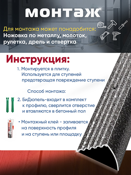 Порог ПУ 04 Цвет-05 угловой на ступень