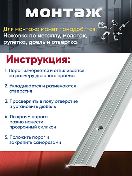 Порог ПС 01 одноуровневый