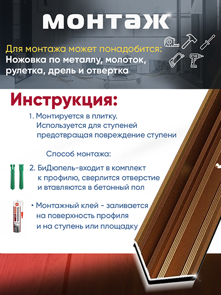 Угол ПУ 05-1 внутренний угол на ступень