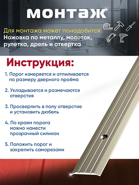 Порог ПС 01 одноуровневый