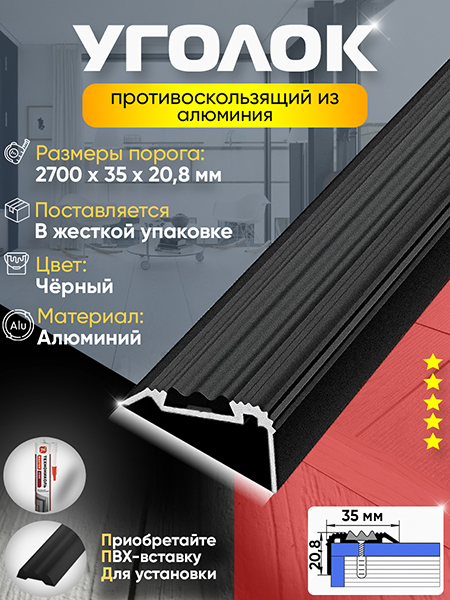Внешний угол ПУ 07-1