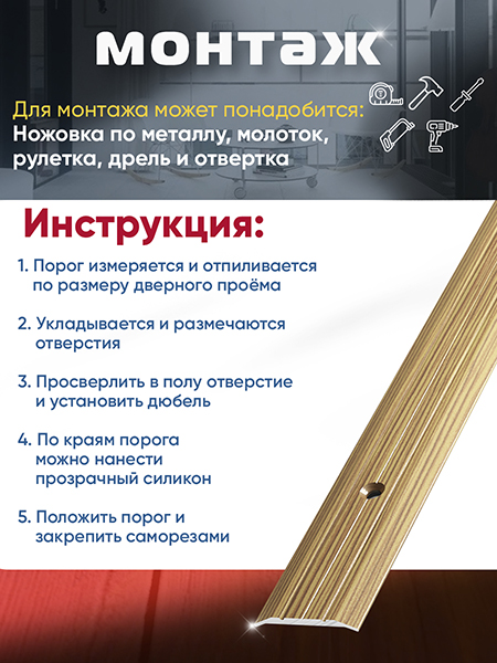 Порог ПС 01 одноуровневый