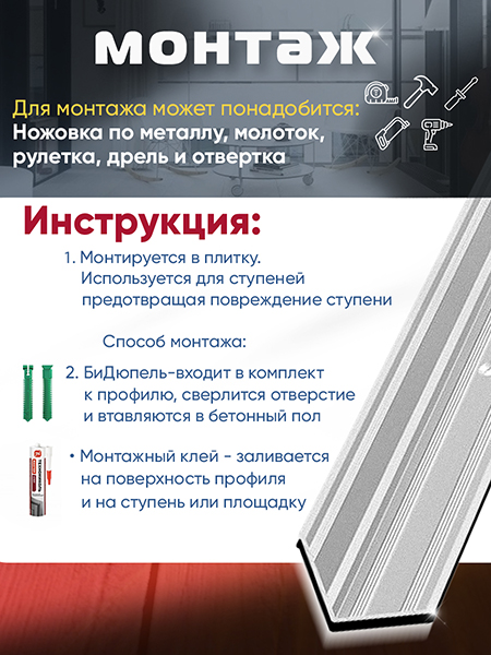 Угол ПУ 05-1 Цвет-01л внутренний угол на ступень