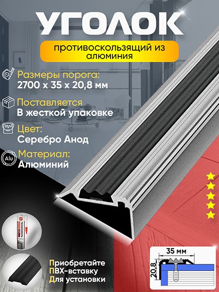 Внешний угол ПУ 07-1