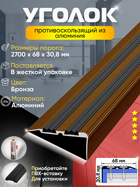 Внешний угол ПУ 07