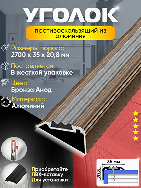 Внешний угол ПУ 07-1