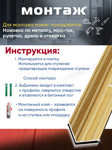 Угол ПУ 05-1 Цвет-082 внутренний угол на ступень