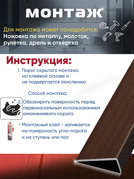 Порог ЛУ 01 угловой ламинированный на ступень