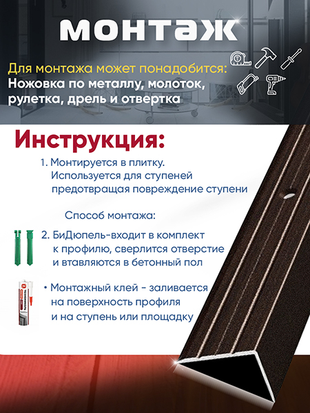 Порог ПУ 03 угловой на ступень