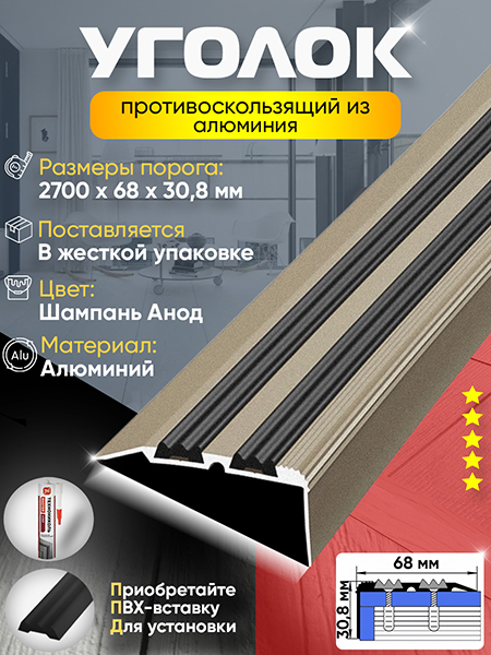 Внешний угол ПУ 07