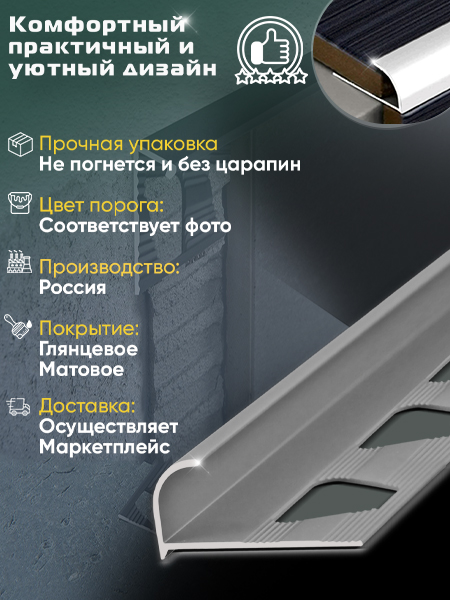 Профиль ПО 10, 10мм