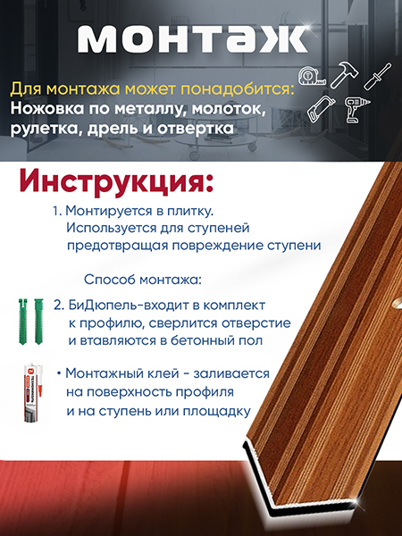 Угол ПУ 05-1 внутренний угол на ступень