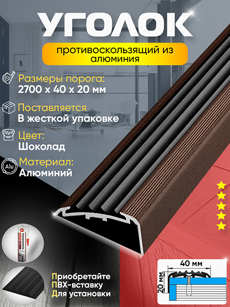 Внешний угол ПУ 71