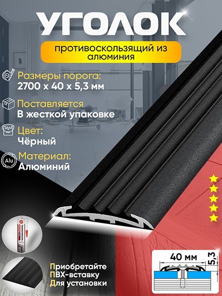 Алюминиевый профиль ПС 08-1 