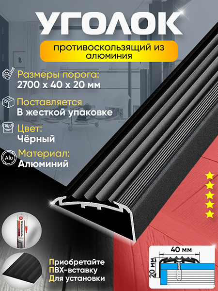 Внешний угол ПУ 71