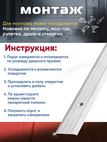 Порог ПС 01 одноуровневый