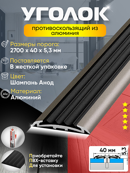 Алюминиевый профиль ПС 08-1 
