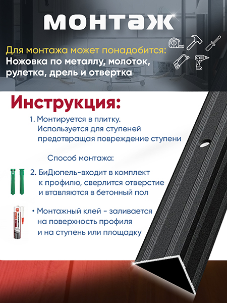 Порог ПУ 05 Цвет-15 угловой на ступень